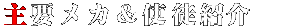 ���ץᥫ�����̾Ҳ�