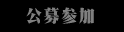 ���绲��