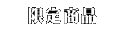 ���꾦��
