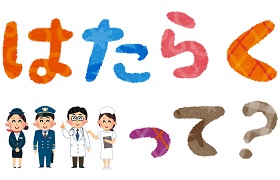 就活のエントリーシートにある「働く目的とは? …