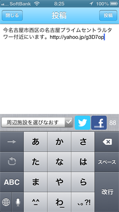 僕の来た道投稿履歴画面