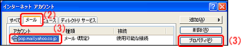 �᡼�륢������ȤΥץ��ѥƥ�