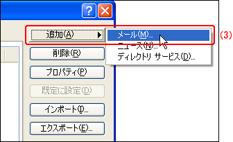 [�ɲ�]��[�᡼��]