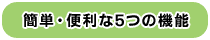 ��ñ��������5�Ĥε�ǽ