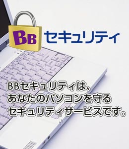 bb オファー ホーム powered by justsystems