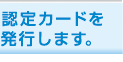 ǧ�ꥫ���ɤ�ȯ�Ԥ��ޤ���