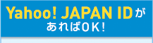 Yahoo! JAPAN ID�������OK��