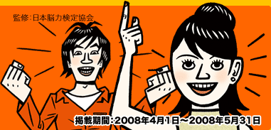 �Ǻܴ��֡�2008ǯ4��1����2008ǯ5��31��