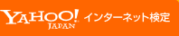 Yahoo!���󥿡��ͥåȸ���