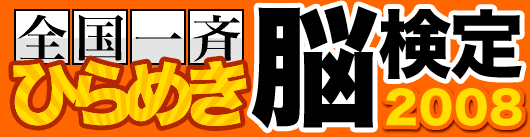 ������ƤҤ�᤭Ǿ����2008