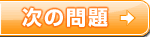 다음의