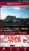 厳選サイトなう Yahoo!カテゴリ