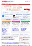 2008年ライフエンジンレポート（インターネット版）