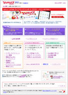 2009年ライフエンジンレポート（インターネット版）