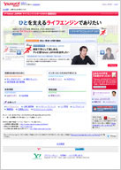 2010年ライフエンジンレポート（インターネット版）