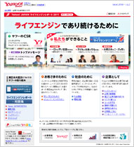 Yahoo! JAPAN ライフエンジンレポート 2011
