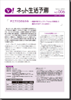 No.006　チエブクロのなかみ　～知識共有コミュニティ「Yahoo!知恵袋」に集約されるデータとは何か～