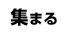 ���ޤ�