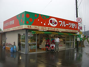 まるけい果樹園