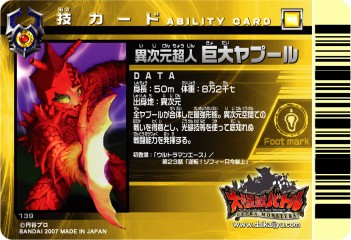 《大怪兽格斗》卡片100张!(3)
