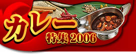 Yahoo! JAPAN���졼�ý�2006