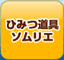 �Ҥߤ�ƻ�񥽥�ꥨ