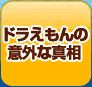 �ɥ館���ΰճ��ʿ���