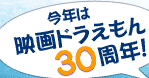 ��ǯ�ϱǲ�ɥ館���30��ǯ��