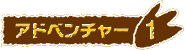 ���ɥ٥���㡼1