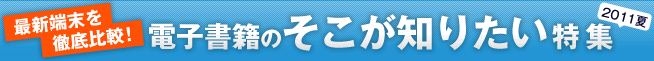�ǿ�ü����Ű����ӡ����Żҽ��ҤΤ������Τꤿ���ý���2011��