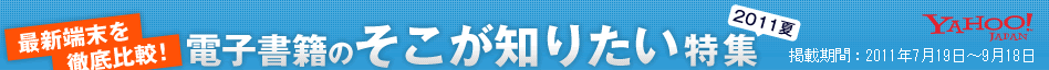 �ǿ�ü����Ű����ӡ����Żҽ��ҤΤ������Τꤿ���ý���2011��