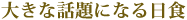 �礭������ˤʤ�����