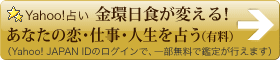 Yahoo!�ꤤ������������Ѥ��롪�����ʤ��������Ż����������ꤦ��ͭ���ˡ�Yahoo! JAPAN ID�Υ�������ǡ�����̵���Ǵ��꤬�Ԥ��ޤ���
