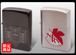 goods_zippo.jpg