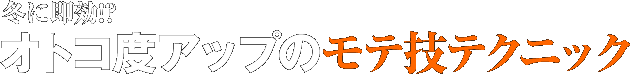 �ߤ�¨��!?�����ȥ��٥��åפΥ�Ƶ��ƥ��˥å�