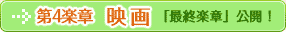 ��4�ھϡ��ǲ衡�ֺǽ��ھϡ׸�����