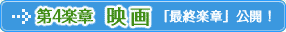 ��4�ھϡ��ǲ衡�ֺǽ��ھϡ׸�����