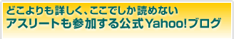 �ɤ�����ܤ����������Ǥ����ɤ�ʤ������꡼�Ȥ⻲�ä������Yahoo!�֥���