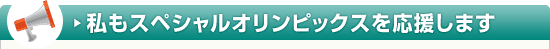 ��⥹�ڥ���륪���ԥå�������礷�ޤ�