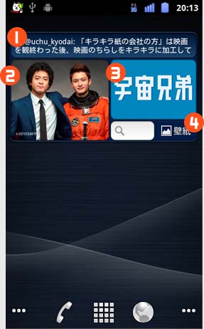 宇宙兄弟
