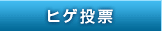 �ҥ���ɼ