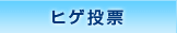 �ҥ���ɼ