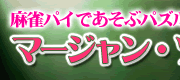 �ޡ�����󡦥���ƥ���