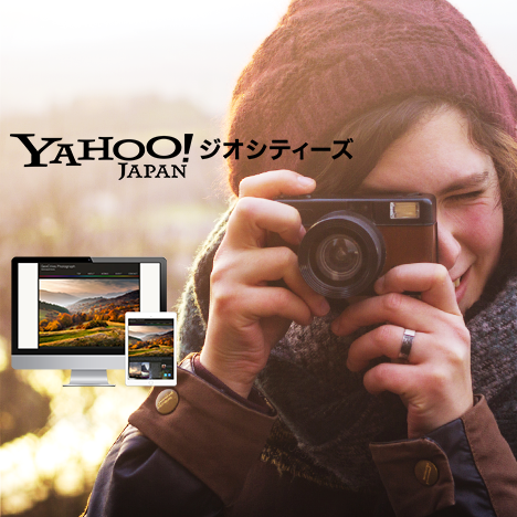 簡単ホームページ作成サービス（無料） - Yahoo!ジオシティーズ