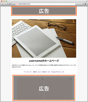 よこ型広告