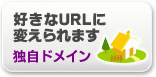 URLѤޤȼɥᥤ