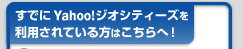 ���Ǥ�Yahoo!�������ƥ����������Ѥ���Ƥ������Ϥ�����ء�