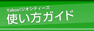 Yahoo!�������ƥ��������Ȥ���������