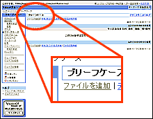 ファイル追加の紹介画面