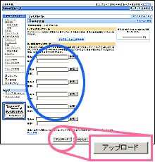 「写真をアップロード」の紹介画面